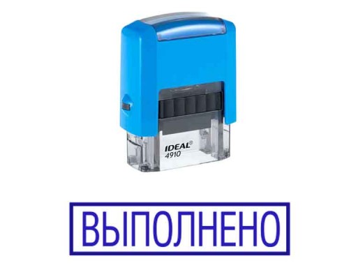 Штамп "Выполнено"